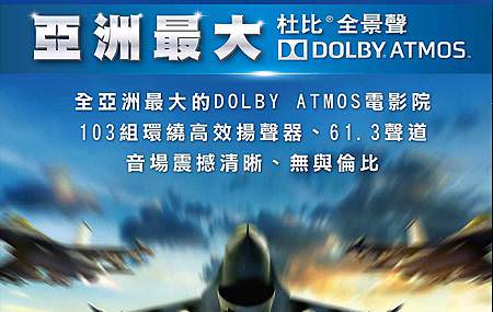 ATMOS 與 數位版 的差異!? - 第1張圖
