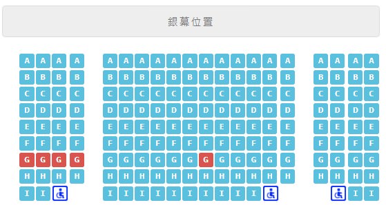 購票前必看!!華納威秀 座位數量全公開 - 第2張圖