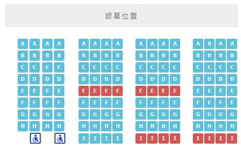 信義威秀2廳4DX