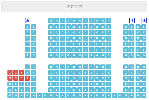 板橋威秀8廳